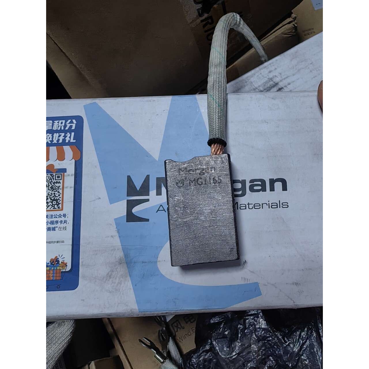 摩根碳刷 摩根碳刷MG1165 发电机碳刷MG1165 风力发电电动机碳刷