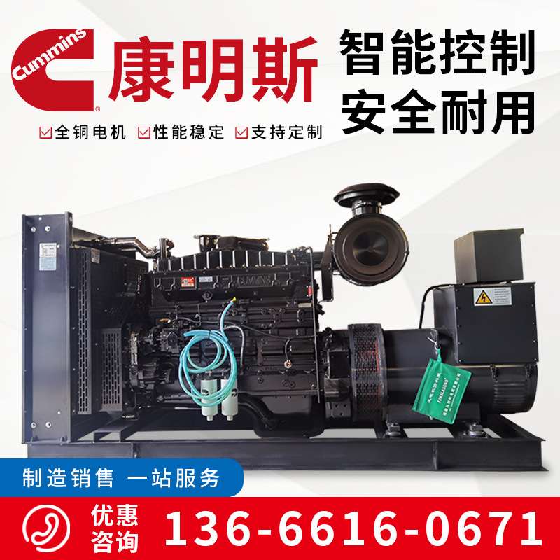 康明斯300kw柴油发电机全铜无刷大功率全自动300千瓦发电机组厂家