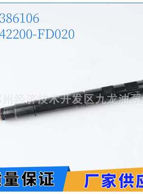 共轨喷油器28386106 1042200-FD020 适用江淮帅铃JAC 国五HFC4DB2