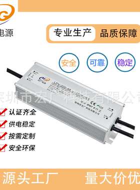 PFC12V24V36V48A恒流恒压防水电源 200W路灯电源 质保三年