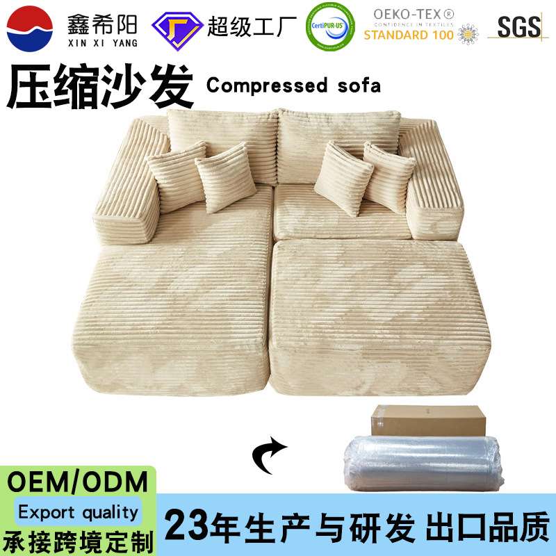 亚马逊压缩沙发超大躺椅无骨沙发床灯芯绒休闲椅双人位沙发 sofa