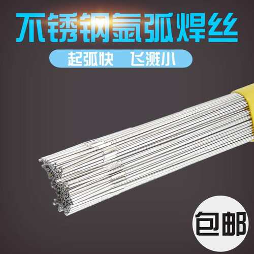 2Cr25Ni20 5Cr21Mn9Ni4N 06Cr18Ni11Ti 8Cr20Si2Ni不锈钢氩弧焊丝