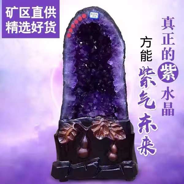 美众珠宝 天然紫水晶洞摆件紫晶洞玛瑙洞水晶洞紫水晶原石消磁