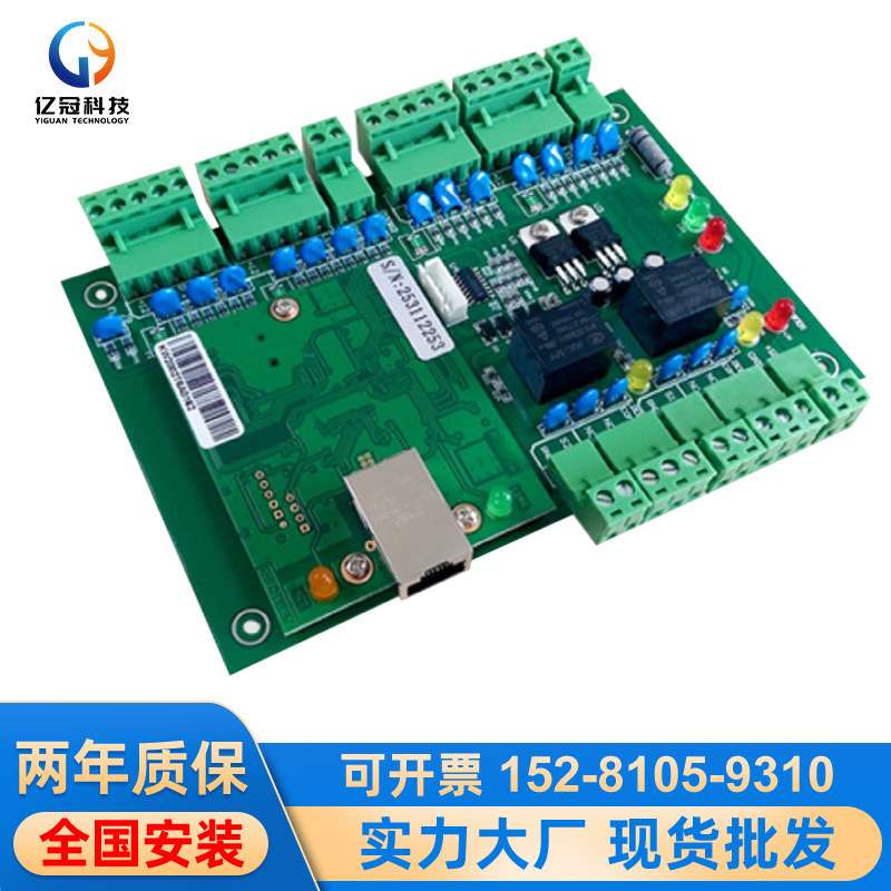 门禁卡 小区企事业单位宾馆双门双向TCP/IP通讯联网门禁开关