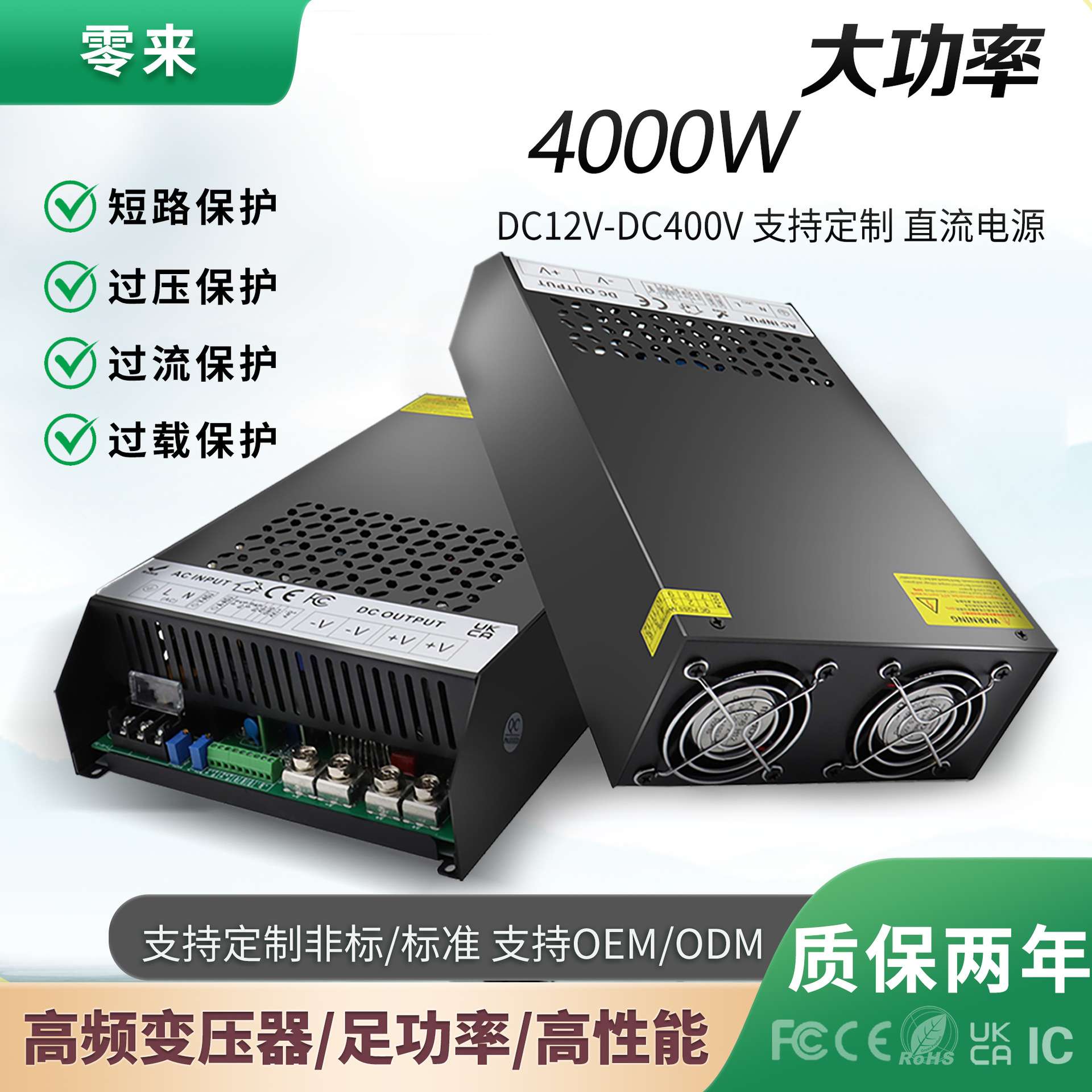 AC转DC12V24V36V48V60V400V机壳开关电源4000W电机马达直流电源