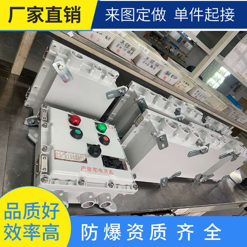 LBZ防爆操作柱 按钮操作箱三防控制箱 远程就地控制挂柱式操作柱
