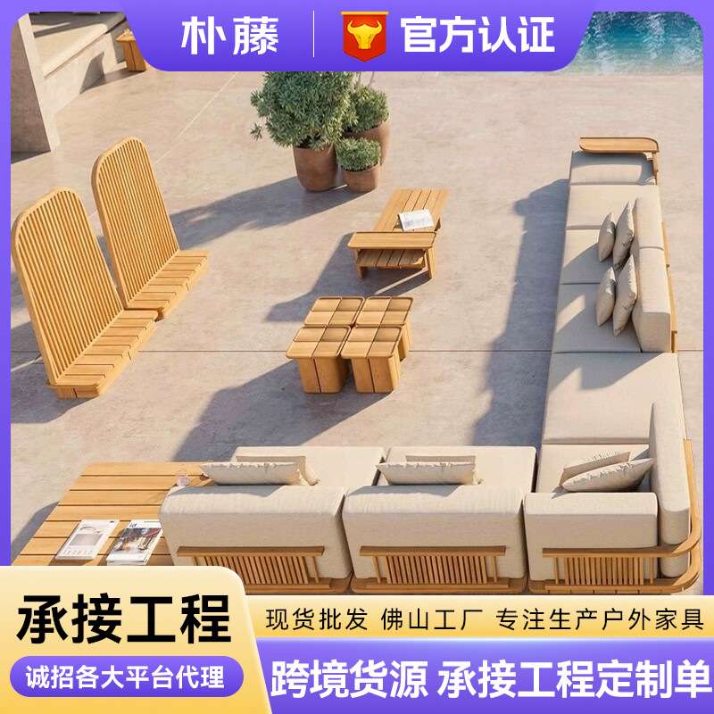 户外沙发防雨防晒柚木别墅庭院露天中式实木客厅组合贵妃躺椅家具