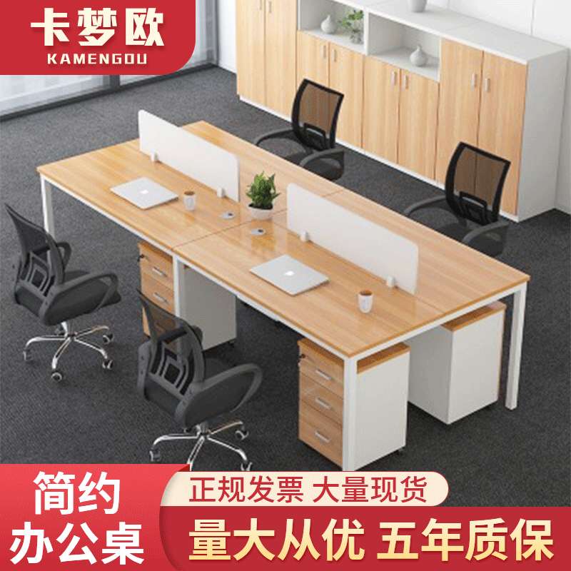 简约职员办公桌工位 四人位办公屏风卡位桌椅员工办工台电脑桌椅