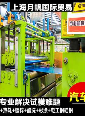 Q/EQL-25-2009 D380LA东风宝钢镀锌板卷、试模量产、零售样板