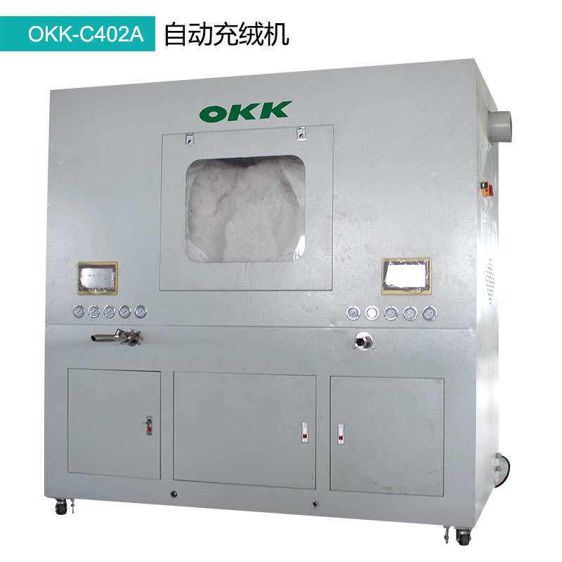 OKK全自动电脑数控服装充绒机计量充绒机羽绒充绒机自动冲毛棉机