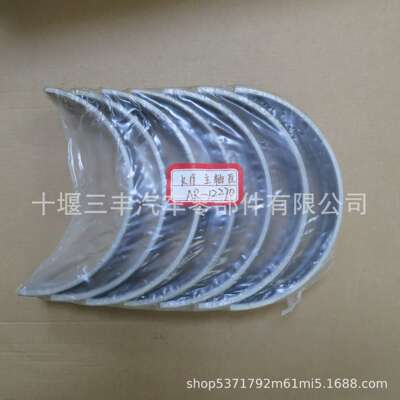 发动机K19曲轴瓦AR12270现货QSK19 KTA19主轴瓦