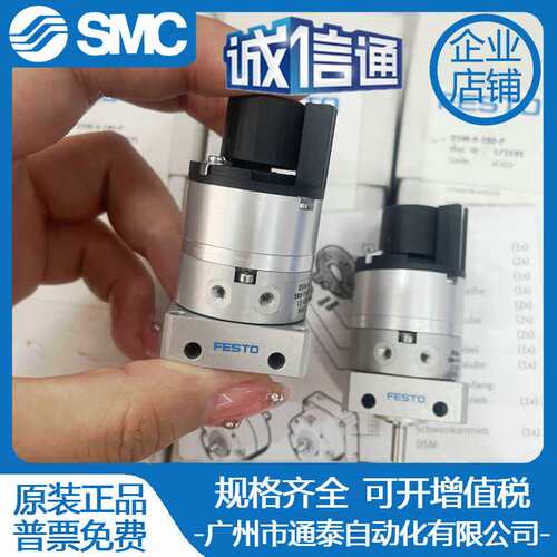 德国费斯托旋转气缸DSM-6-180-P-A-FF 175830 DSM-8-180-P 173191