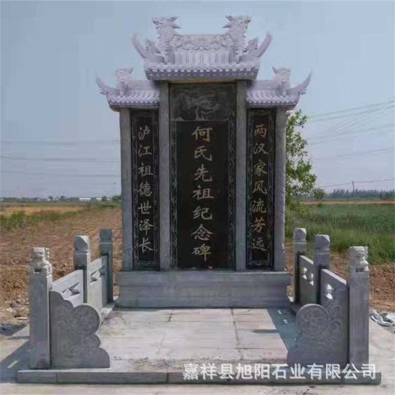 家族墓地陵园纪念碑刻字墓碑 大理石农村墓地烈士功德纪念石