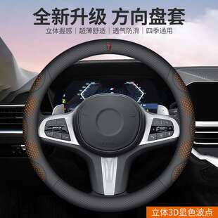 适用适用红旗方向盘套H5/H7/E-H9/HS7/HS5/HS3/H9/eqm5皮把套跨境