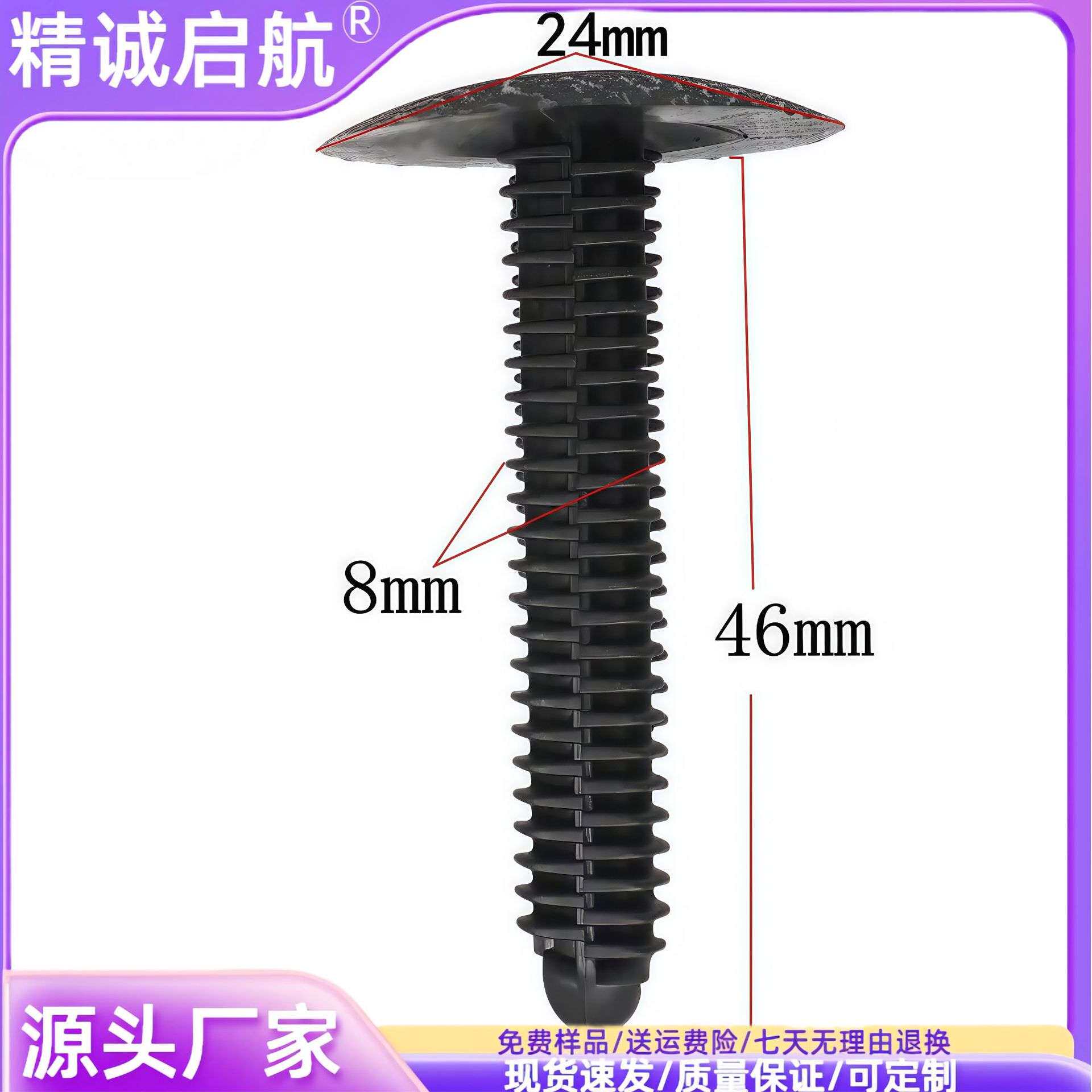 长款树形倒插钉固定保险杠外壁板铆钉50mm毫米长汽车倒刺形卡扣