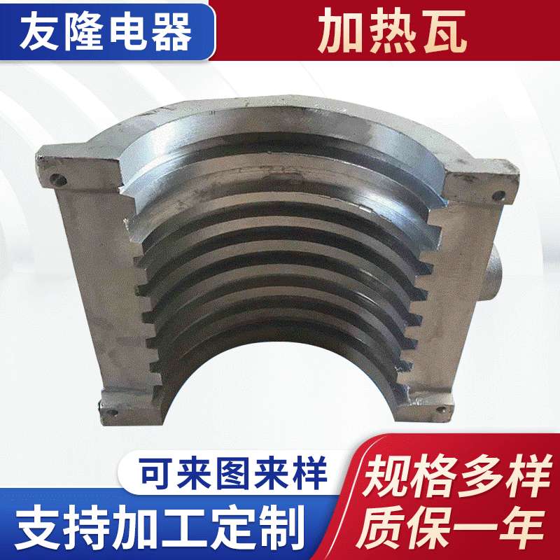 多规格铸铝加热瓦铸铝加热圈各类材质加热电热圈发热圈
