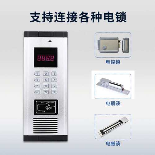 刷卡门禁系统低功耗语音对讲刷卡门铃非可视门铃电话单元楼宇小区