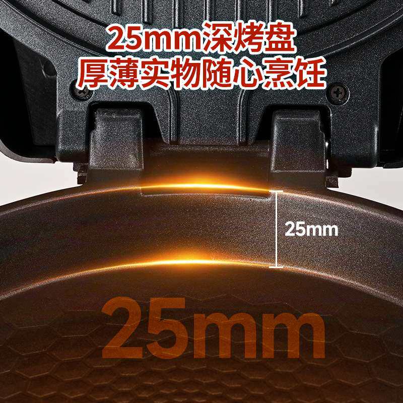 电饼铛加深的家用双面加热烙饼锅 小型可拆洗电饼档加大薄饼机
