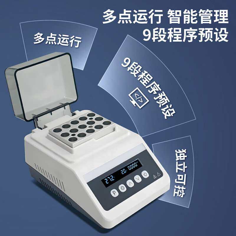 加热器凝胶机实验室用迷你恒温金属浴加热制冷干式恒温器
