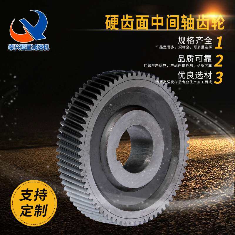 铸钢齿轮硬齿面ZSYZLYDCY齿轮斜齿轮减速机齿轮加工精工齿轮箱,3C数码配件,USB灯,淘宝优惠券,粉丝福利购,淘宝优惠卷
