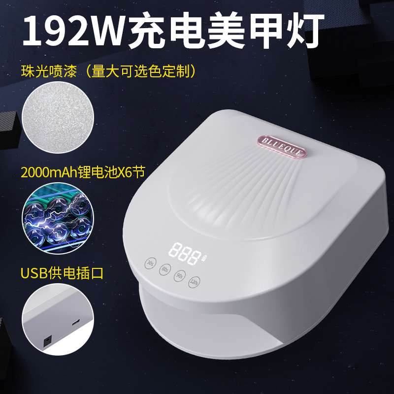 192W蓄电美甲灯光疗机速干LED烤灯大功率UV指甲烘干器穿戴充电款