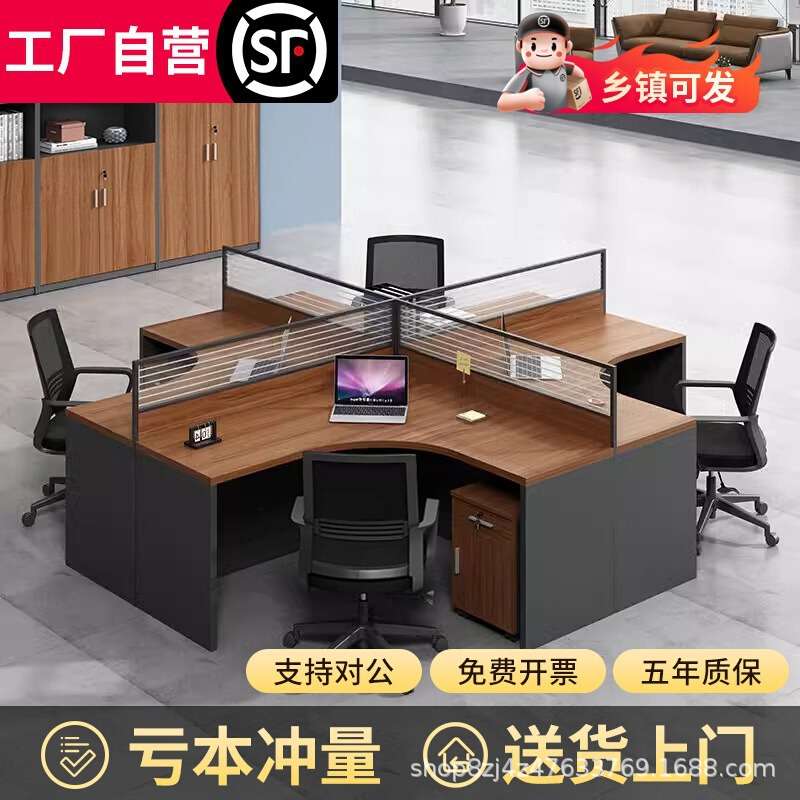 职员办公桌4人卡座员工位屏风桌简约现代办公室电脑办公桌椅组合