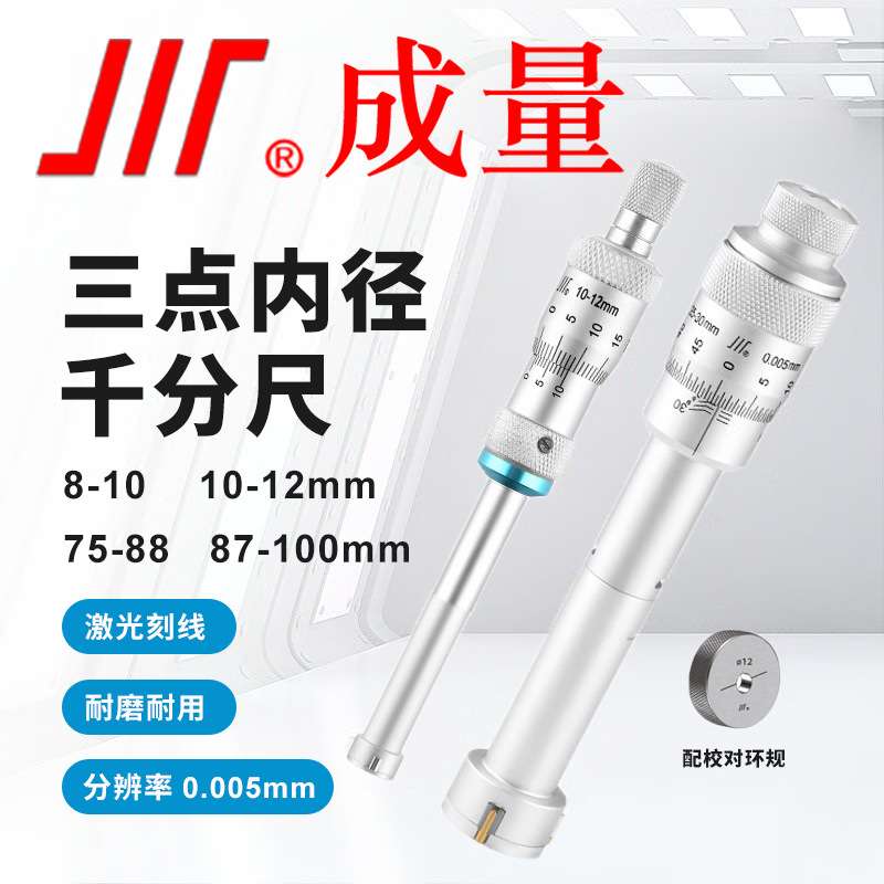 卡尺千分尺三爪千分尺数显三爪内径千分尺三爪厂家直销 价格