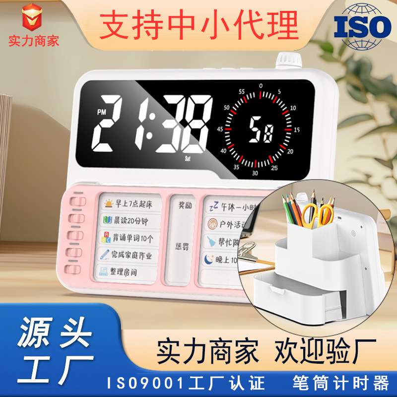 镜面可视时间管理器 笔筒收纳盒打卡器闹钟 儿童自律学习计划表钟