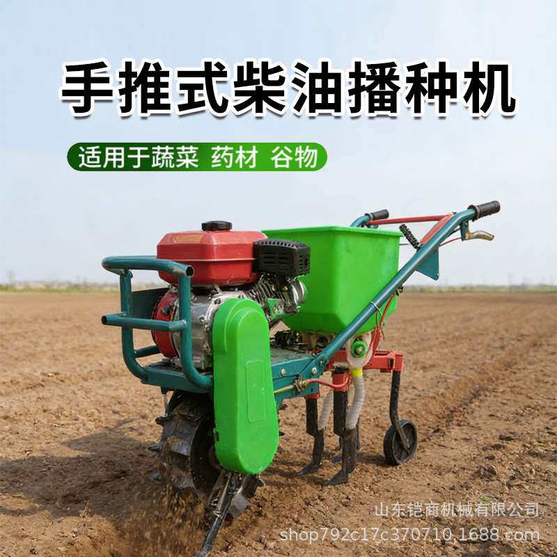 柴油链轨式玉米播种机农田大棚独轮追肥机小型手推花生大豆耘播机
