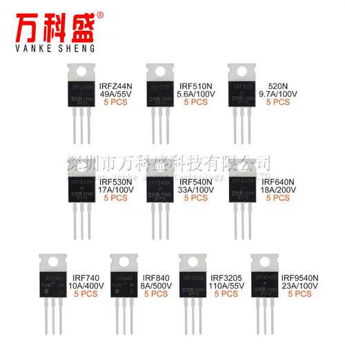 50PCS MOS管 IRFZ44N IRF510N IRF540N IRF3 TO-220系列