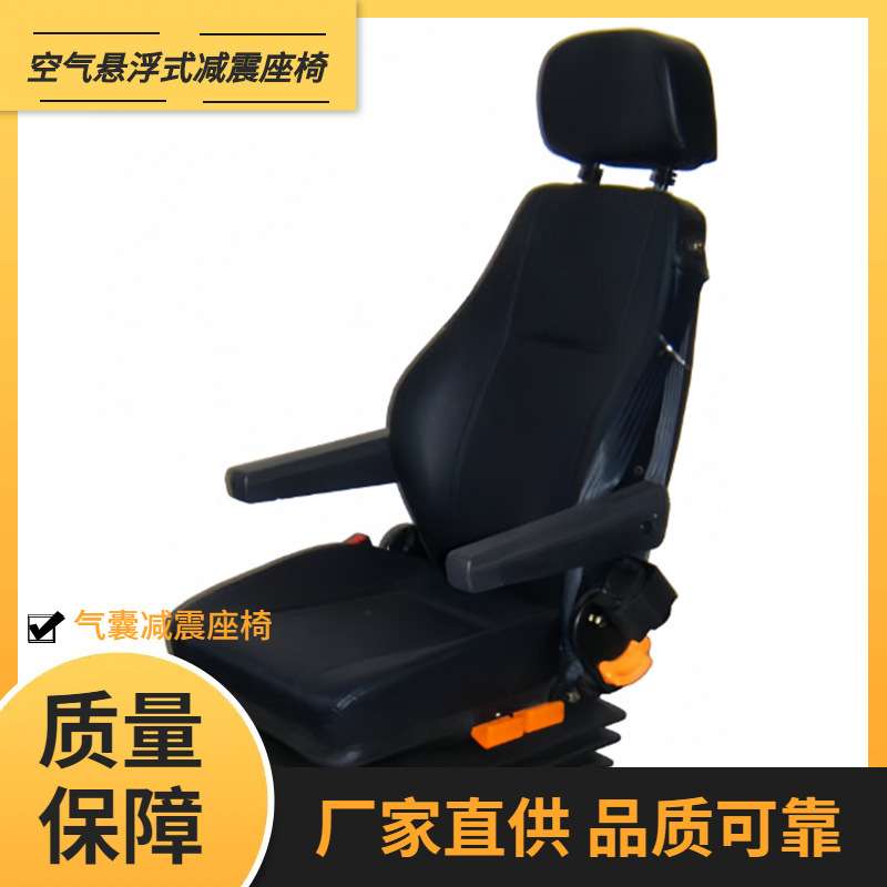 双气袋空气腰托驾驶员座椅舒适可调节三点式安全带气囊座椅