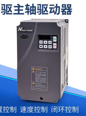 易驱主轴伺服驱动器GT610GT620-4T0055M2.2kw 4kw 5.5kw7.5kw驱动