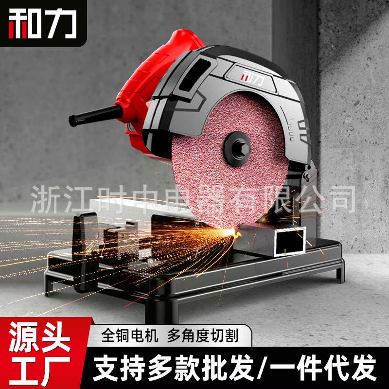 和力180型钢材机切割机高精密家用220V大功率多功能金属钢型木材