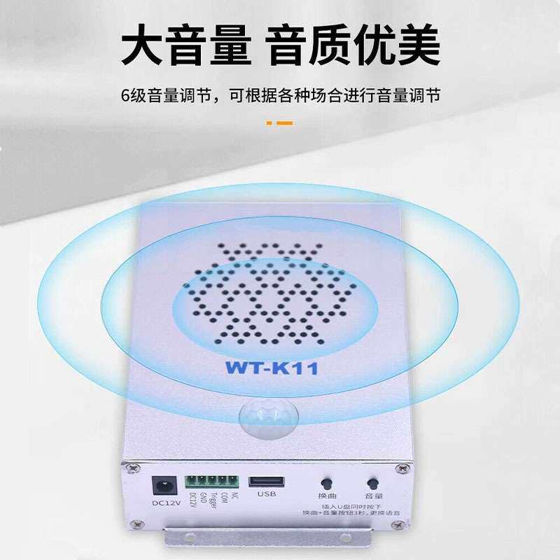 红外人体感应语音提示器工地扶梯生产车间来人提醒安全语音播放器