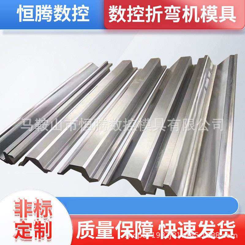 数控折弯机模具 折弯机上下模 无压痕 直角折弯上模段差高精度,3C数码配件,USB灯,淘宝优惠券,粉丝福利购,淘宝优惠卷