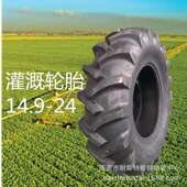 农机具 24人字现货 14.9 农用拖拉机轮胎14.9 24灌溉轮胎