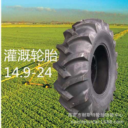 农机具 农用拖拉机轮胎14.9-24灌溉轮胎 14.9-24人字现货