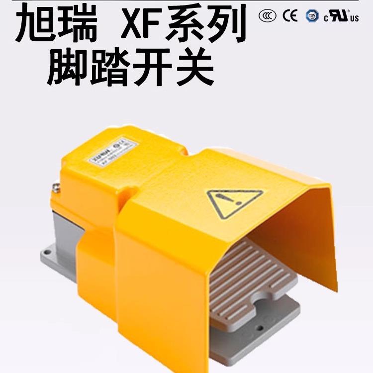 冲床脚踏防护罩双联脚踏开关-502银触点脚踩铝合金外壳防护罩