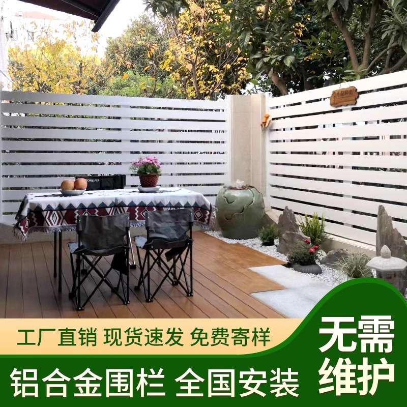 跨境铝合金围栏护栏别墅栏杆室外围墙小院子户外栅栏围挡楼顶露台