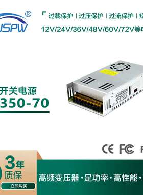 70V350W机械设备马达直流电源 LED灯具电源监控安防电动工具驱动