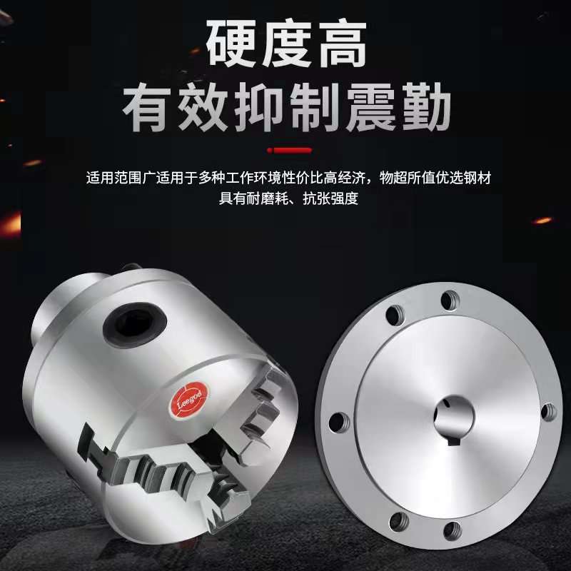 K11/K12/K72国标100mm手动卡盘配法兰盘可安装电机/减速机/光轴用