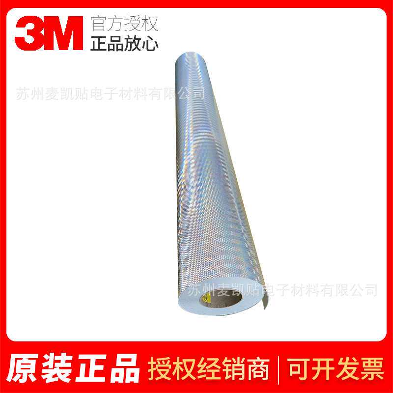 3M823i-10棱镜级柔性车身反光膜安全警示划痕车贴耐候易裁切
