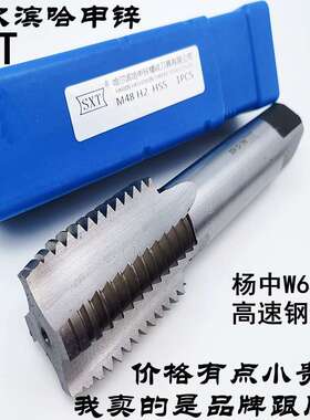SXT哈尔滨机用丝锥W6542高速钢直槽丝攻M25m27m28m29m32m40m50m80