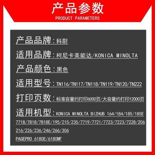 适用柯尼卡美能达7719粉盒TN119 tn118复印机bizhub 7719彩色碳粉
