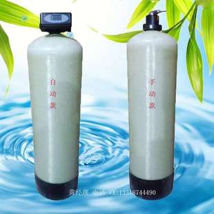 水处理器 地下水去铁离子设备 除铁锰砂过滤罐 玻璃钢罐设备套装