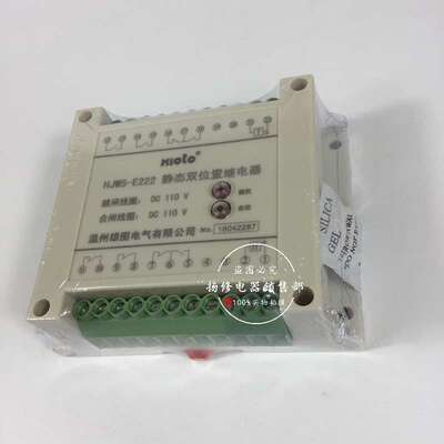 XJLS-84/312A XJLS-84/203A双位置继电器XJLS-84/132A导轨式安装