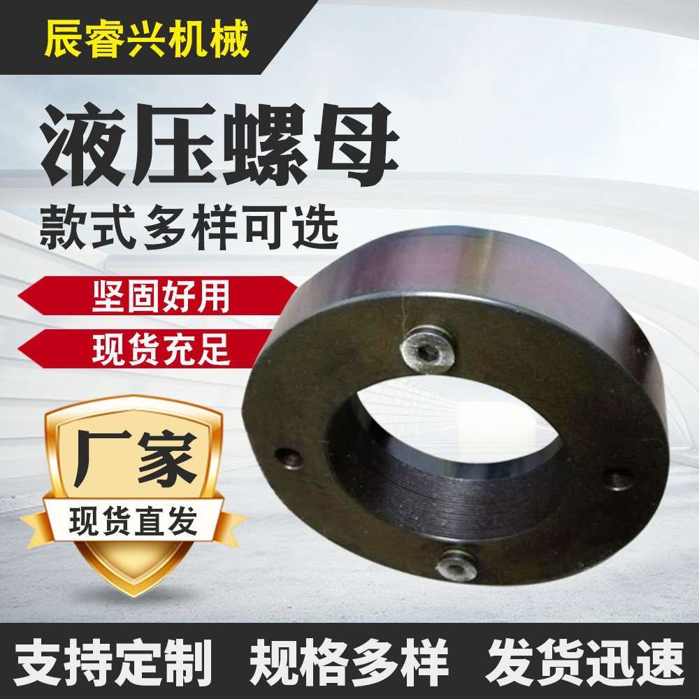 【手动剪板机锁紧】液压螺母轴承可拆卸液压螺母可拉伸液压螺母