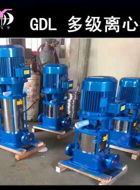 GDL型立式多级管道离心泵 50GDL12-15X7 管道循环增压泵稳压泵