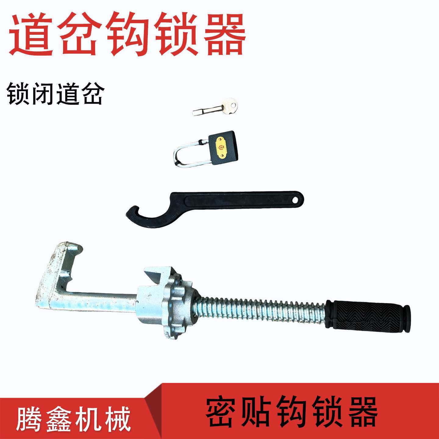 顶式顶锁器 道岔密贴钩锁器 P43P50P60铁路外锁式尖轨轨道锁闭器