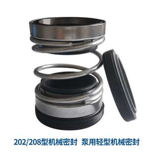 厂家供应 202机械密封 双端面橡胶波纹管机械密封 潜水泵用密封件